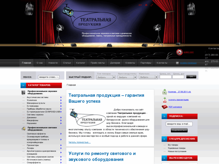 www.teatrprod.by