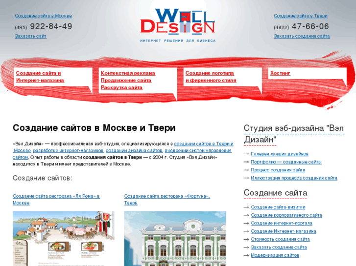 www.welldesign.ru