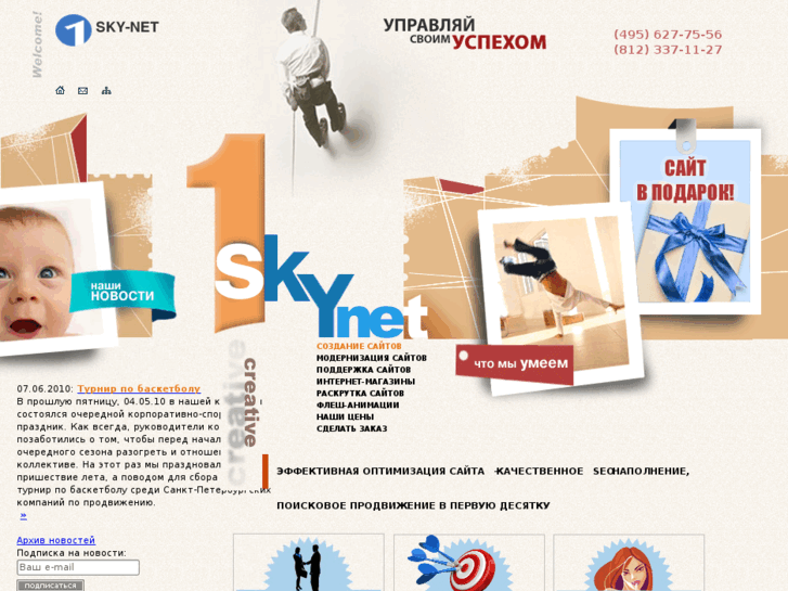 www.1skynet.ru
