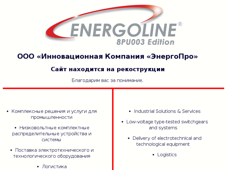 www.energopro.org