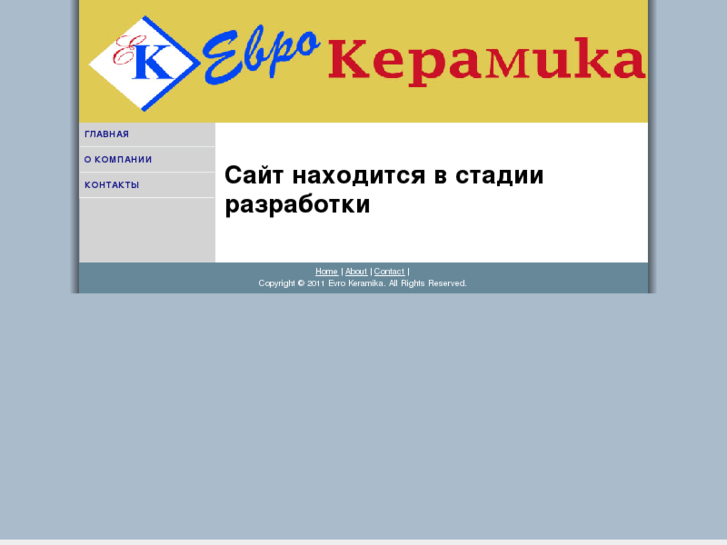 www.evro-keramika.com