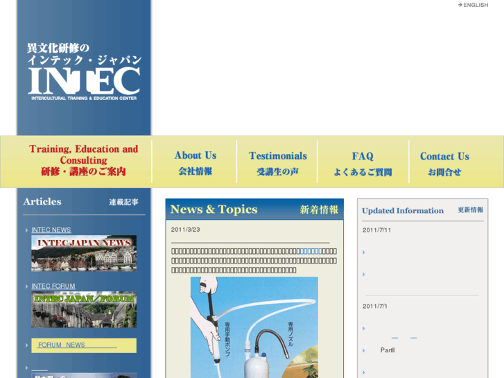 www.intecjapan.com