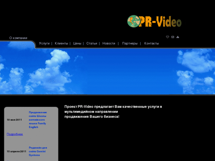 www.pr-video.net