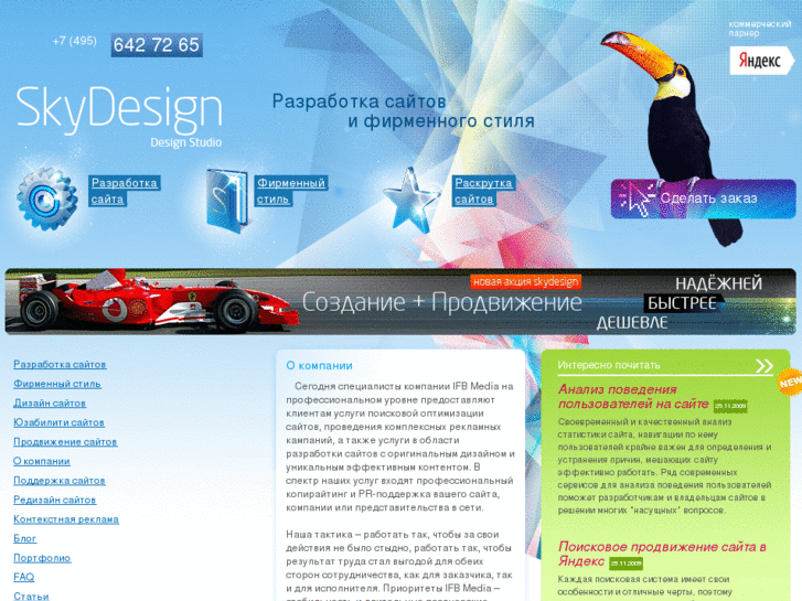 www.sky-design.ru