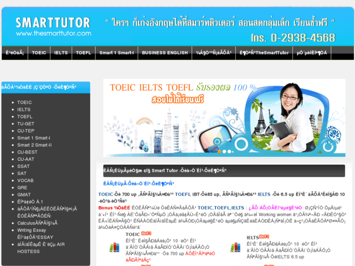 www.thesmarttutor.com