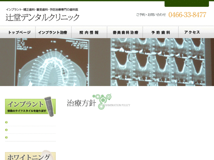 www.tsujido-dental.com