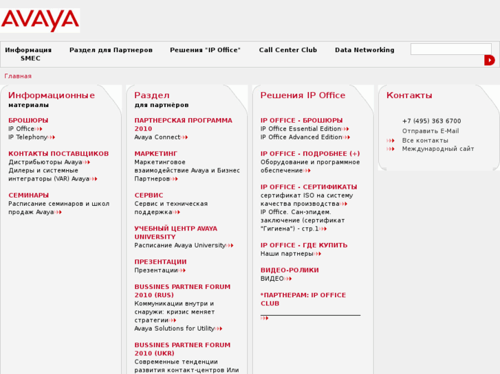 www.avaya-online.ru