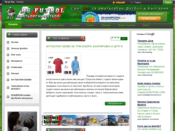 www.bgfutbol.com