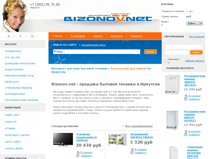 www.bizonov.net