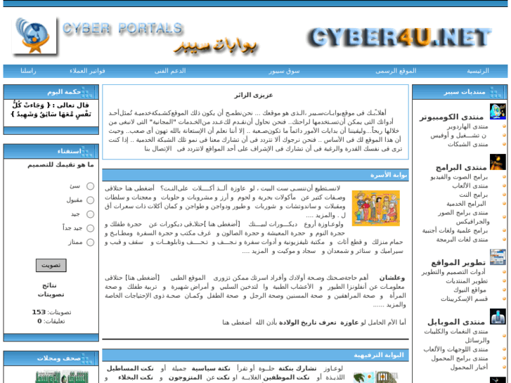 www.cyber4u.net