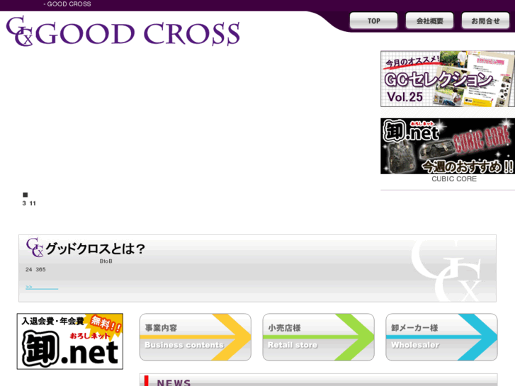 www.good-cross.com