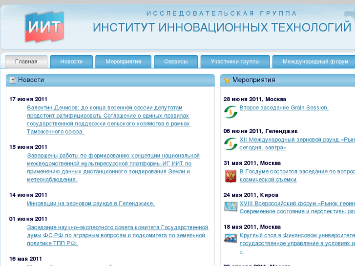 www.igiit.ru