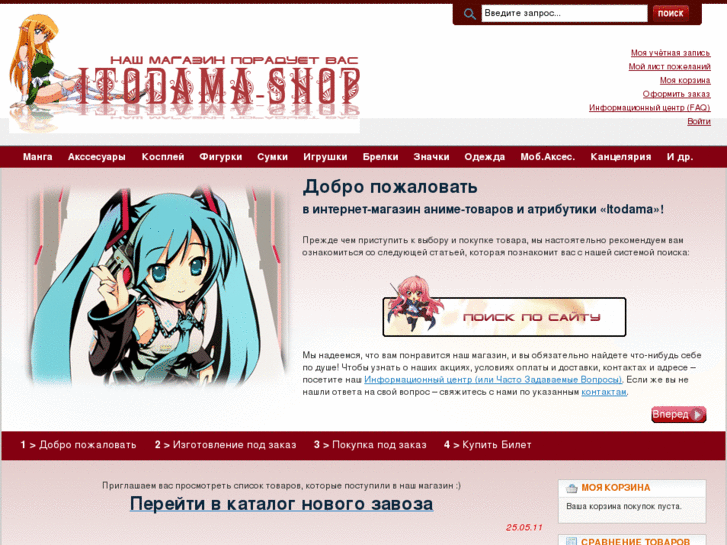 www.itodama-shop.net