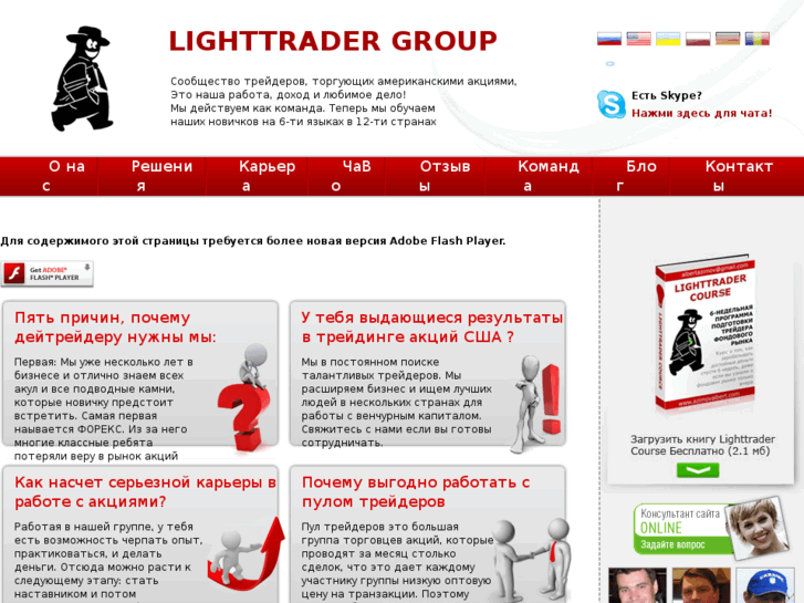 www.lighttrader.ru