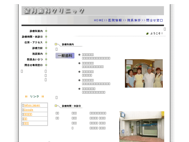 www.mochizuki-dentalclinic.com