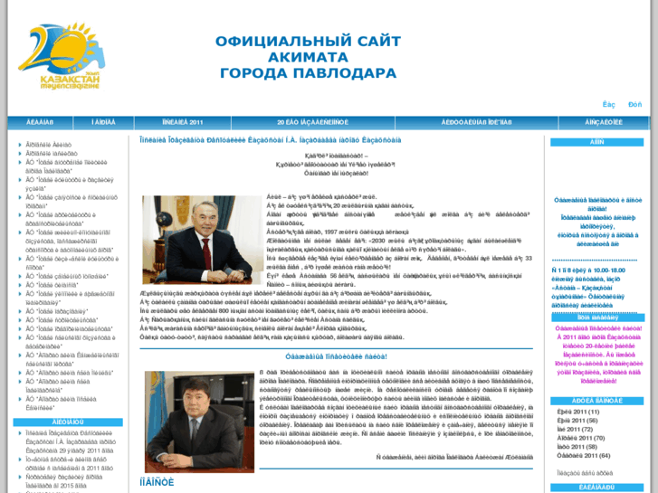 www.city-pavlodar.gov.kz