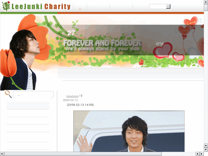 www.leejunkicharity.com