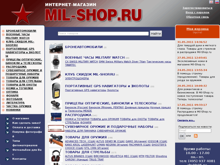 www.mil-shop.ru