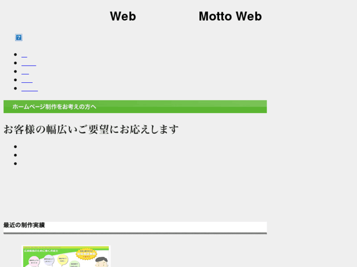 www.motto-web.com