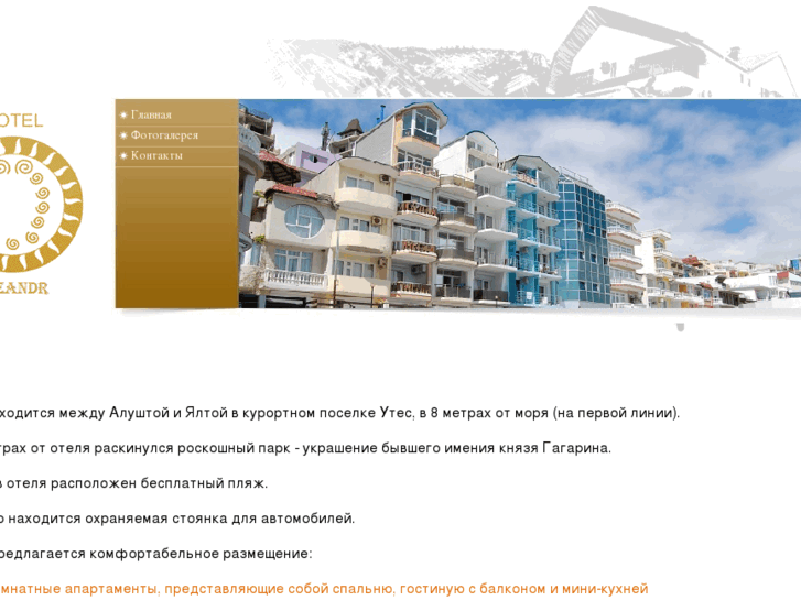 www.oleandr-hotel.com