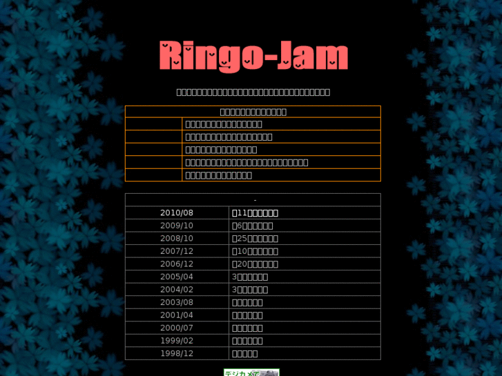 www.ringo-jam.com