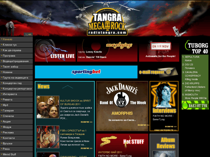 www.tangramegarock.com