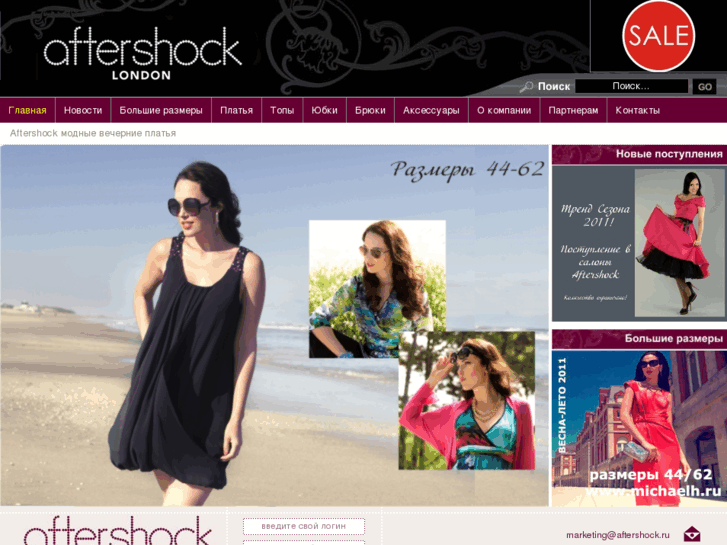 www.aftershock.ru