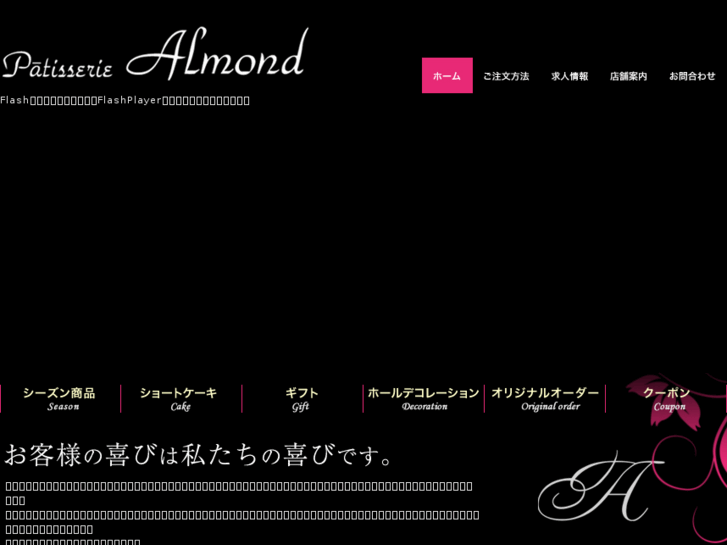 www.almond-hanaten.com