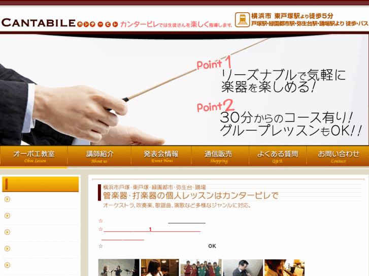 www.cantabile-oboe.com