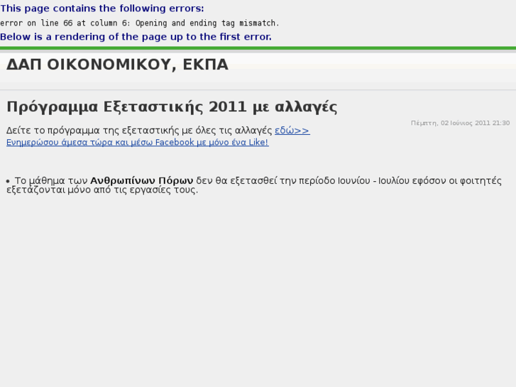 www.dap-oikonomikou.gr