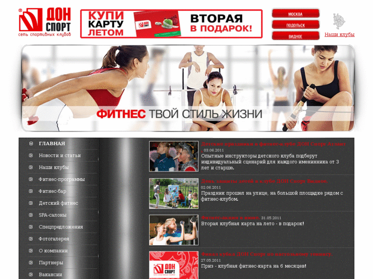 www.donsport.ru