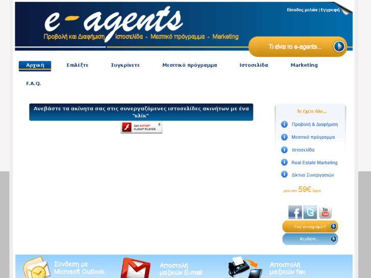 www.e-agents.gr