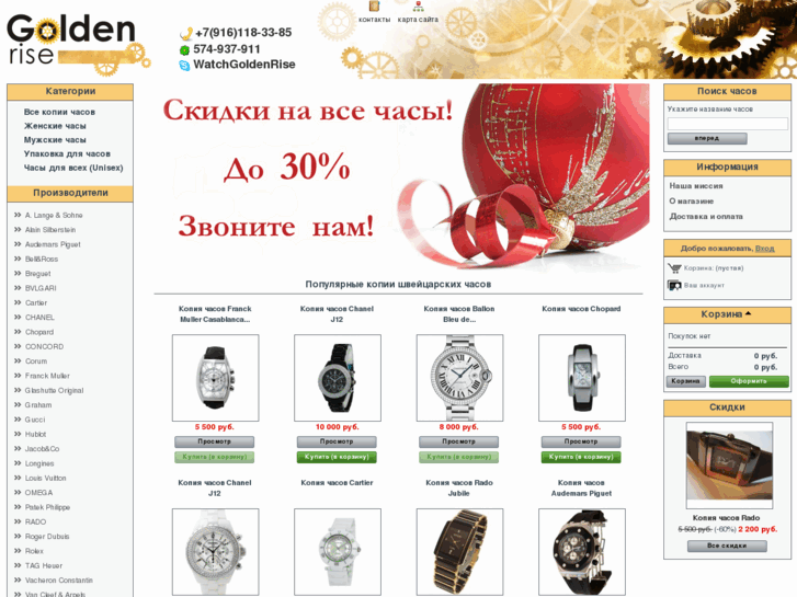 www.goldenrise.ru