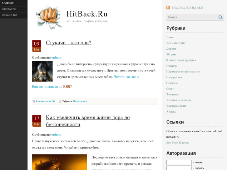 www.hitback.ru