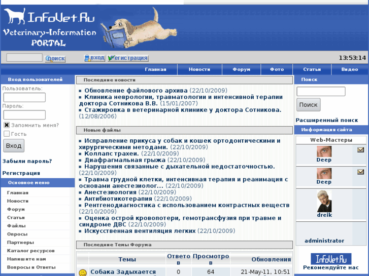 www.infovet.ru