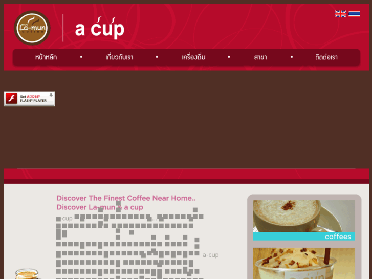 www.lamuncoffee.com