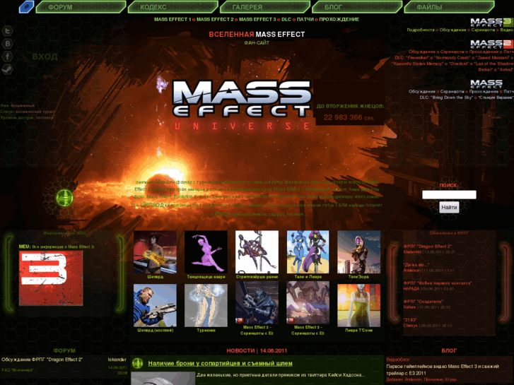 www.masseffect-universe.com