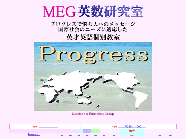 www.meg-labo.com