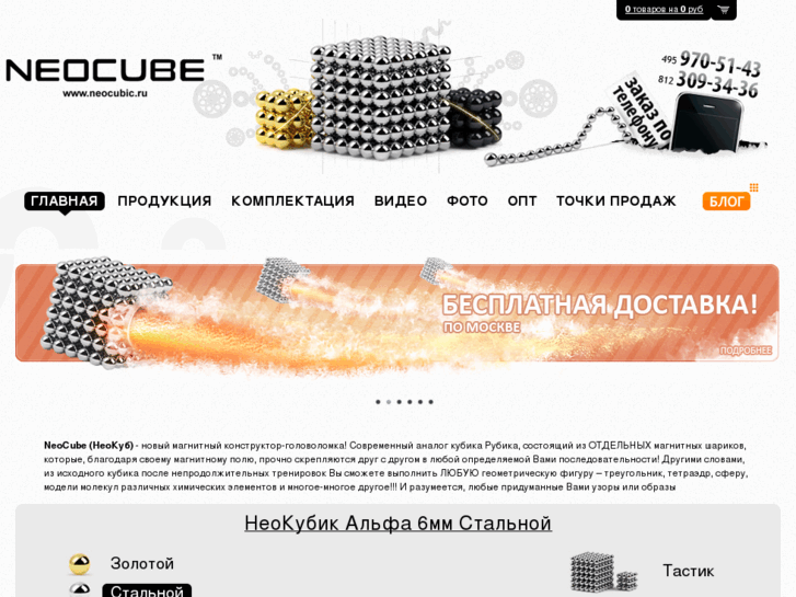 www.neocubic.ru