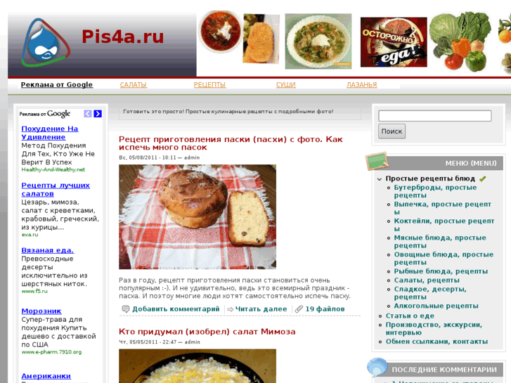 www.pis4a.ru