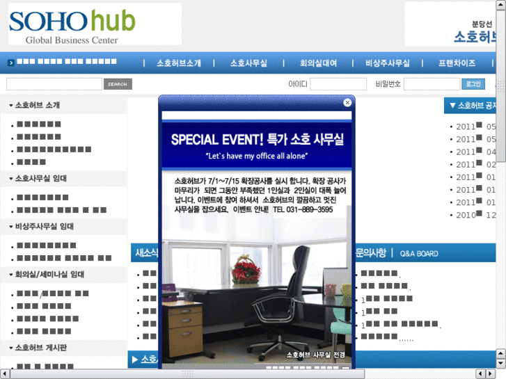 www.sohohub.net
