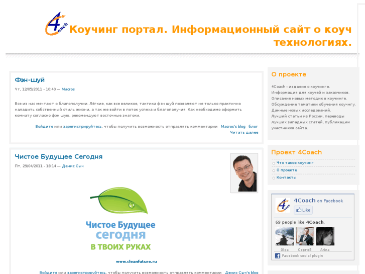 www.4coach.ru