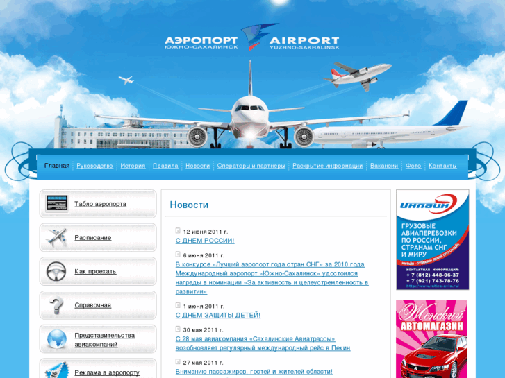 www.airportus.ru