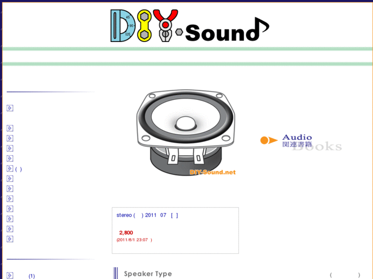 www.diy-sound.net