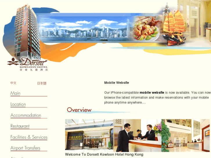 www.dorsettkowloon.com.hk