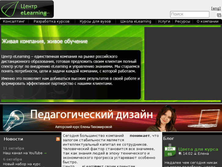 www.e-learningcenter.ru