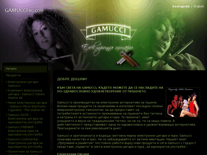 www.gamucci-bg.com