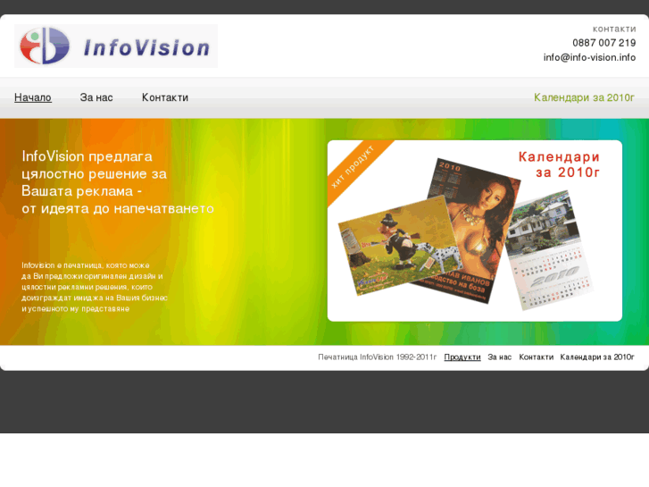 www.info-vision.info