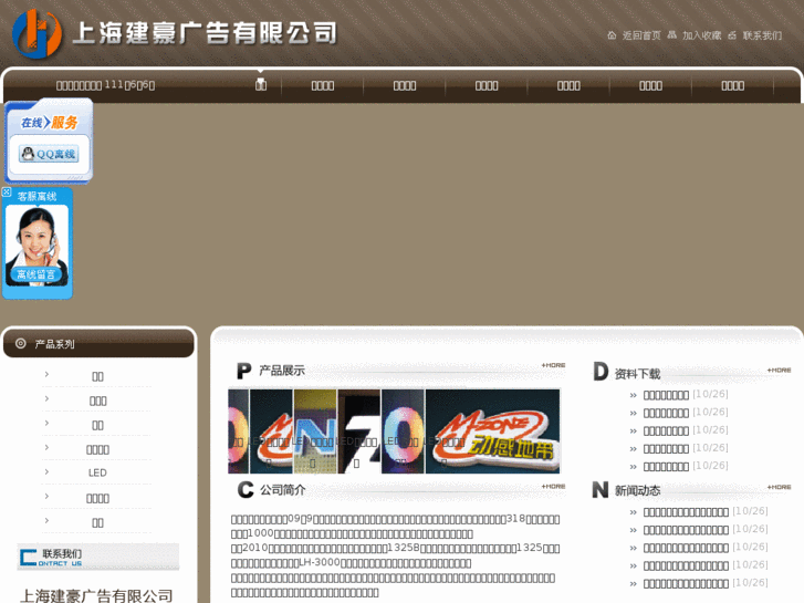 www.jianhaoad.com