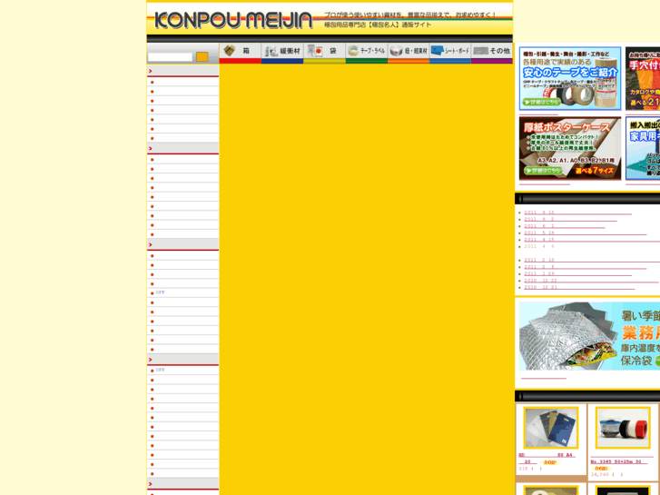 www.konpou-meijin.com